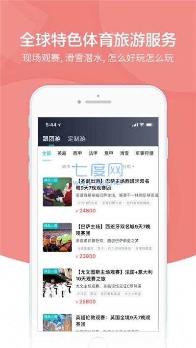 雨燕直播体育APP