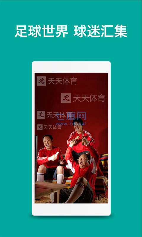 天天体育app