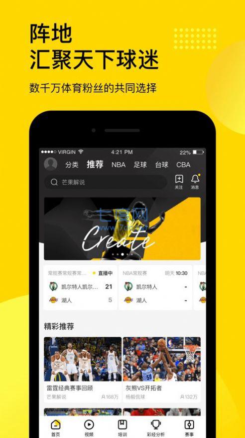 企鹅体育直播手机版