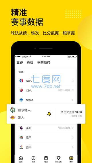 企鹅体育旧版本