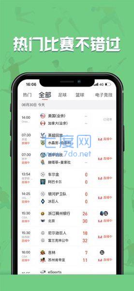 黑白直播APP官方版