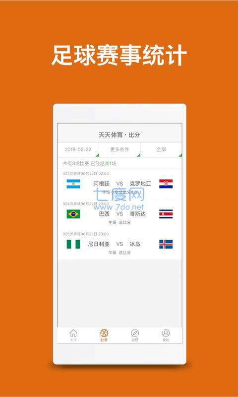 天天体育app
