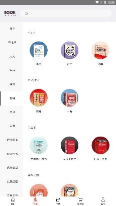 深圳书城app官方版