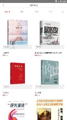 深圳书城app官方版