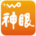 沃神眼下载