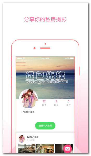 pr社区破解版下载