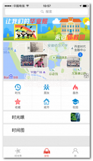 时光秀下载