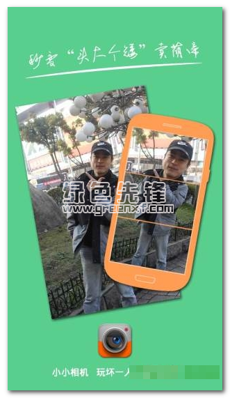 逗趣相机手机版