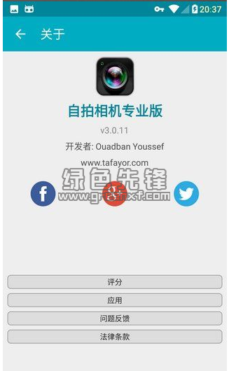 Self Camera Pro(安卓自拍相机下载)