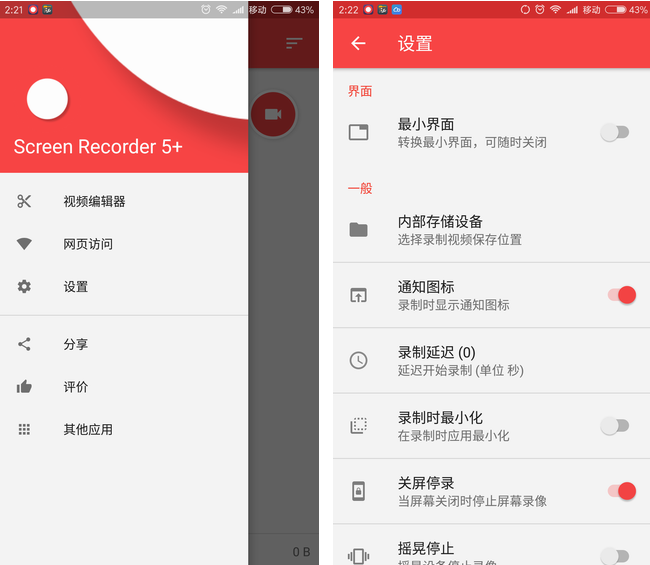 SCR Screen Recorder Pro(安卓手机屏幕录像机)