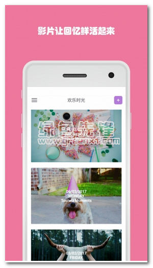 欢乐时光下载