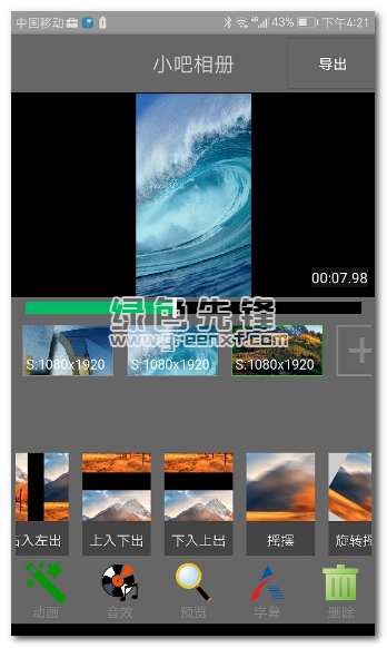 小吧相册下载