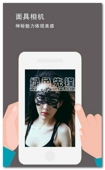 面具相机app