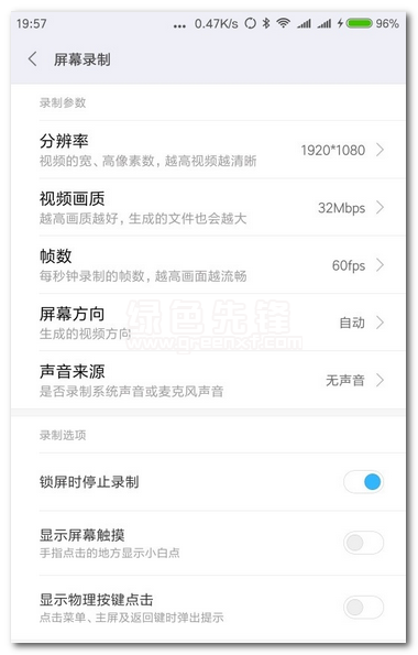 小米屏幕录制手机版