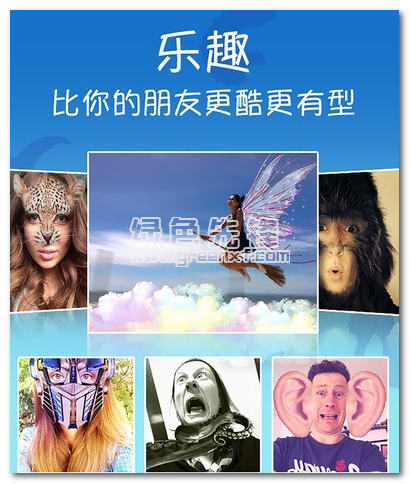趣味照片生成器下载