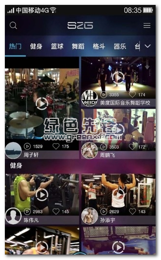 S2G app