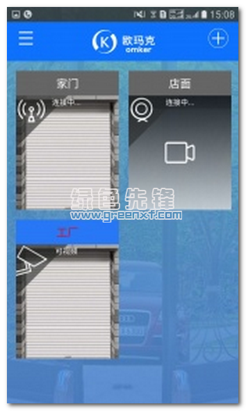 欧玛克安卓版