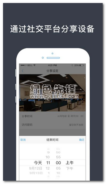 呀呀云眼下载