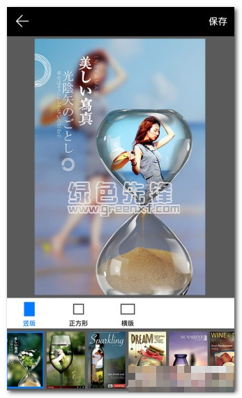 艺术照编辑器手机版