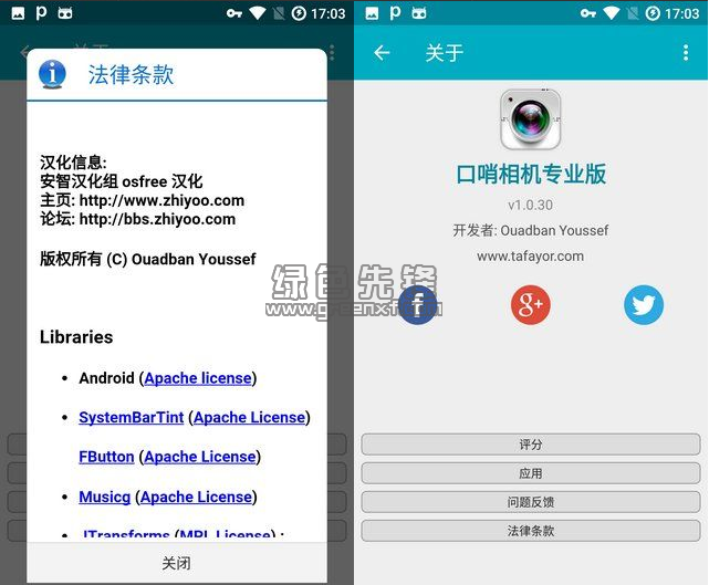 Whistle Camera Pro