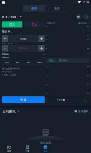 库币网app_库币网交易平台app1
