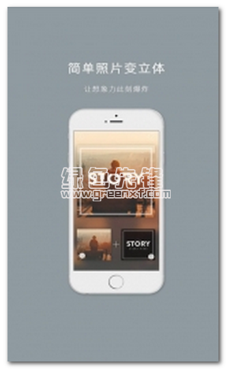图片合成神器下载