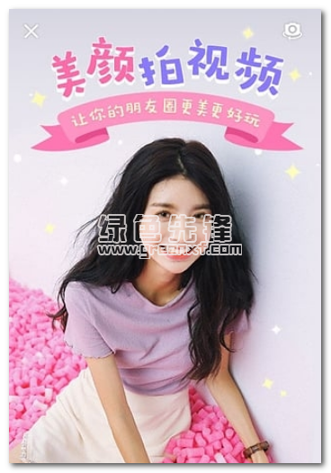 美颜相机情人节定制版app