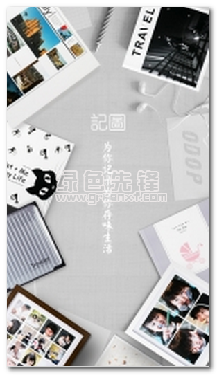 记图下载