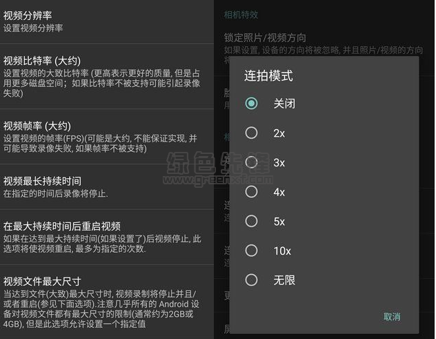 android开源相机(Open Camera)