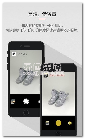 商店照相机app