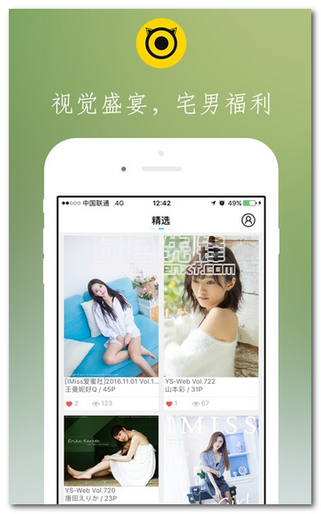 博秀美图账号破解版下载