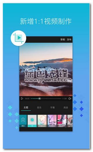 美摄安卓版