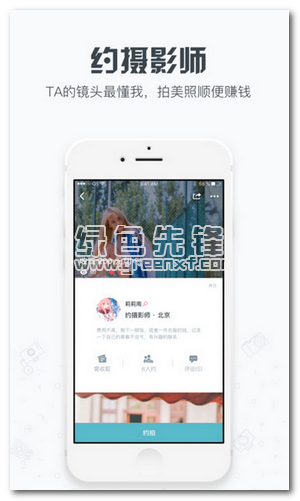 一拍app