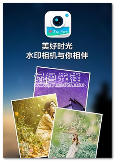 水印相机下载