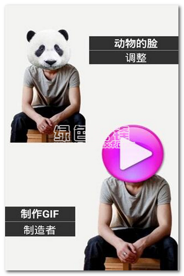 恶搞变脸大咖安卓版