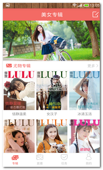 陌陌美女秀手机版