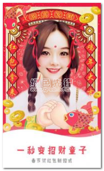 权志龙鬼怪寻拔剑的新娘p图软件下载