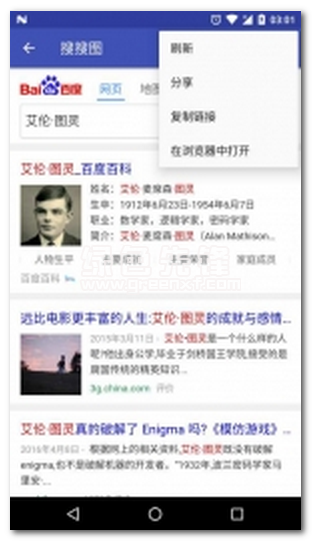 搜搜图下载