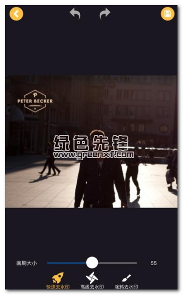 去水印大师app