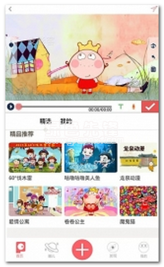 皮影客app
