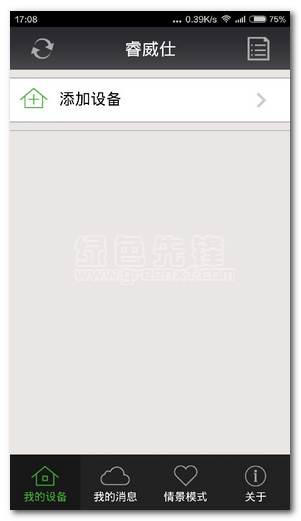 睿威仕v380下载(手机视频监控软件)
