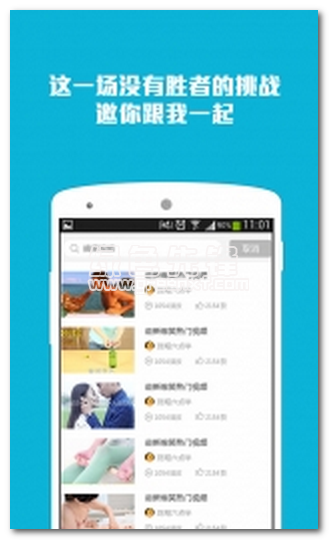 达人秀安卓版