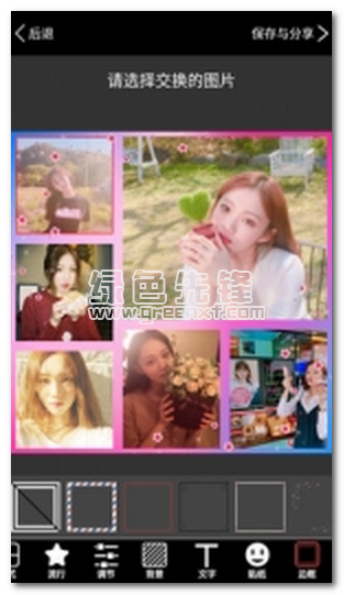 美格相机手机版