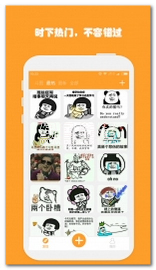 斗图工厂安卓版