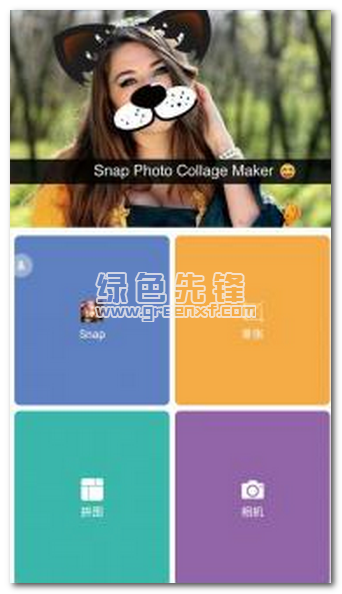 可爱相机兔耳朵软件手机版