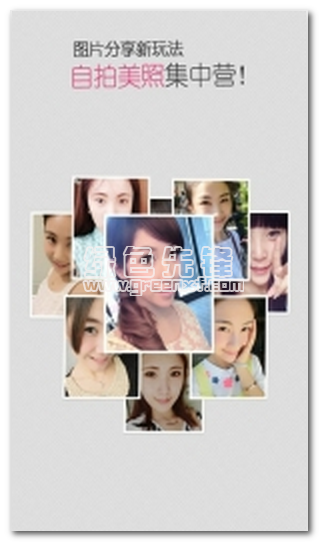 美妆秀app