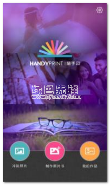 随手印官方版