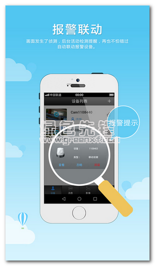 乔安C6查看app