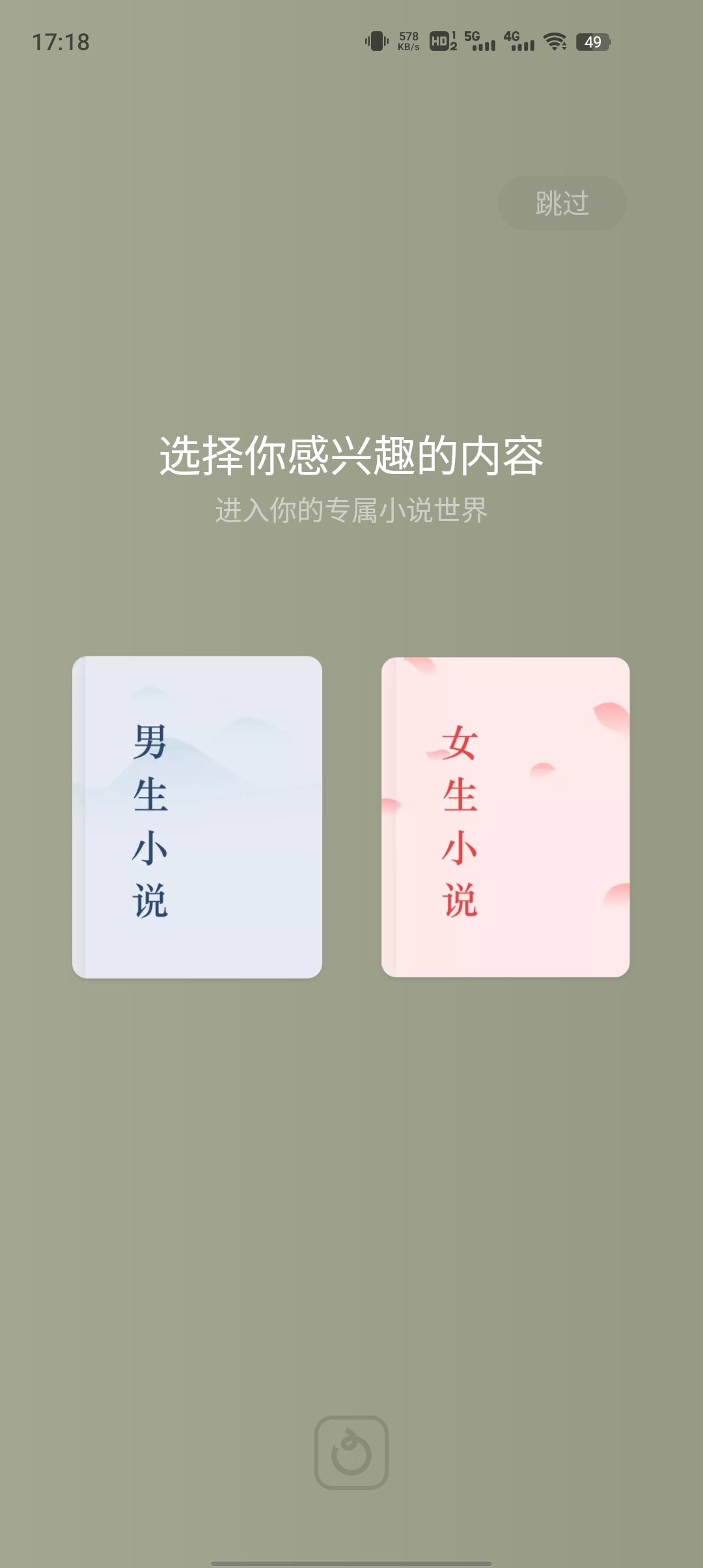 红果免费小说app最新版