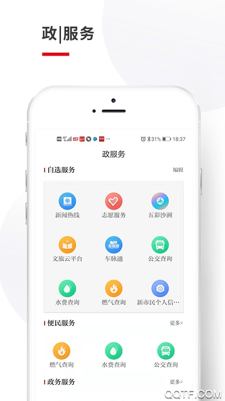 今日张家港安卓客户端